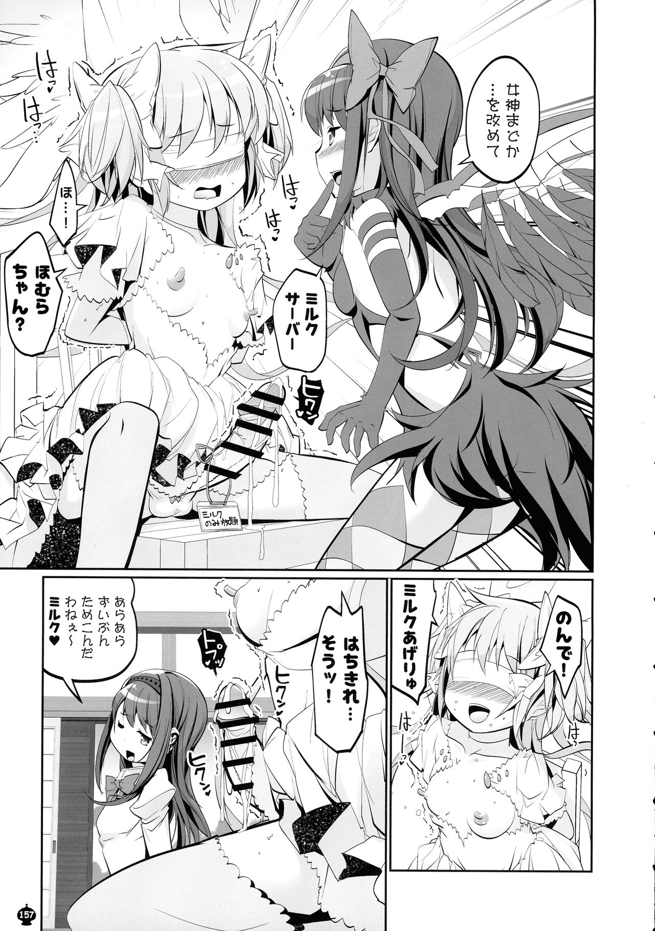 DEVILISH ULTIMATE ― AruAku Futanari Soushuuhen ― - Page 157