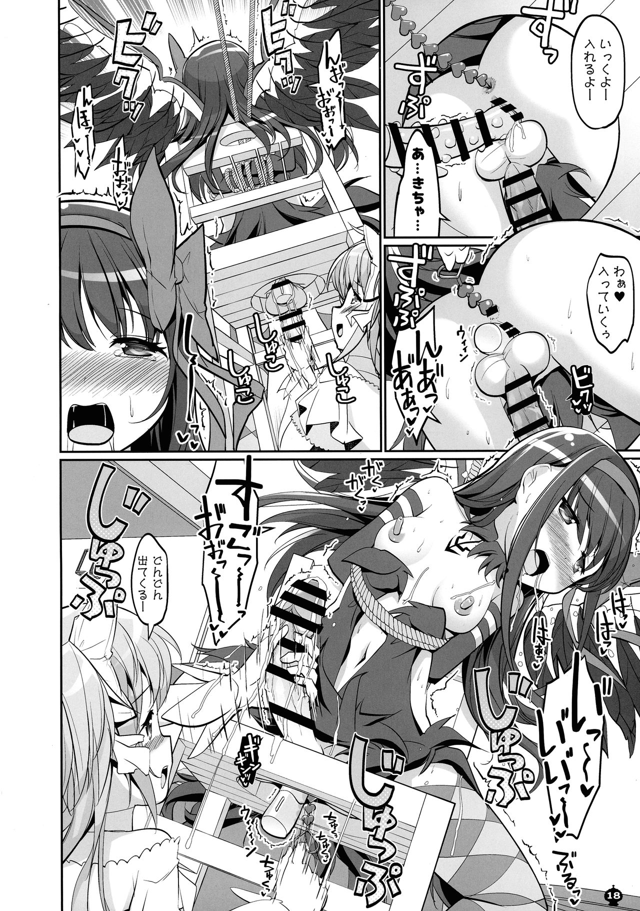 DEVILISH ULTIMATE ― AruAku Futanari Soushuuhen ― - Page 18