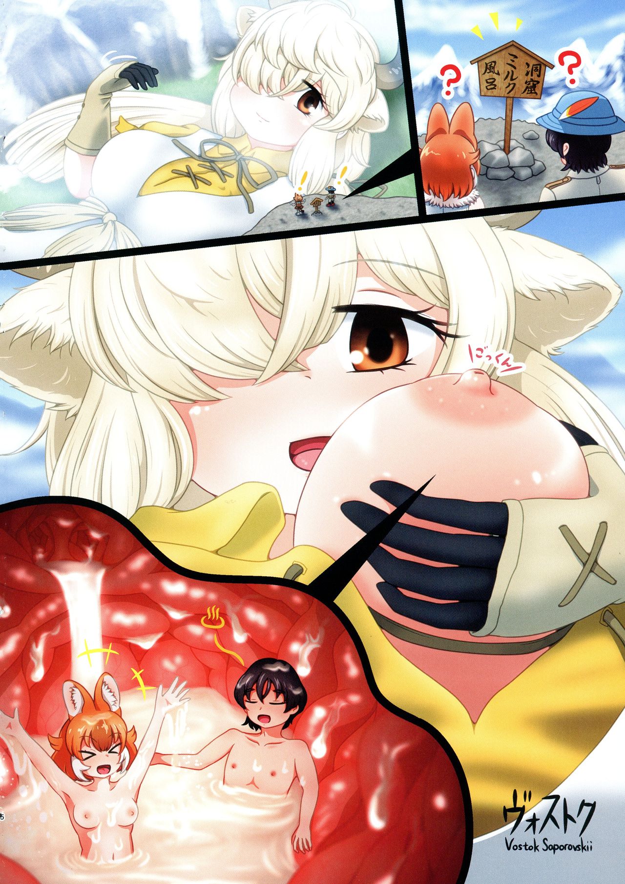 Yak no Butter cha Goudou - Page 16