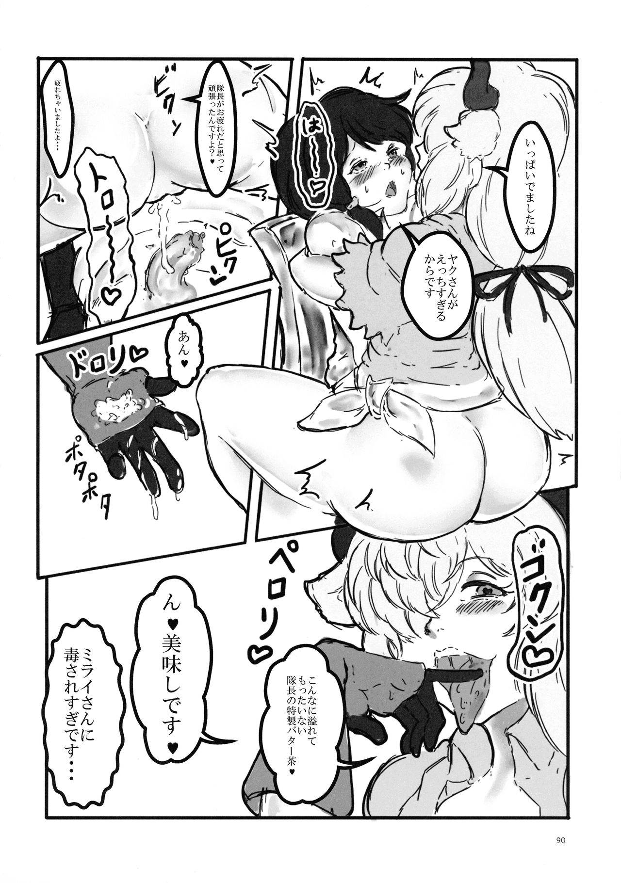 Yak no Butter cha Goudou - Page 90
