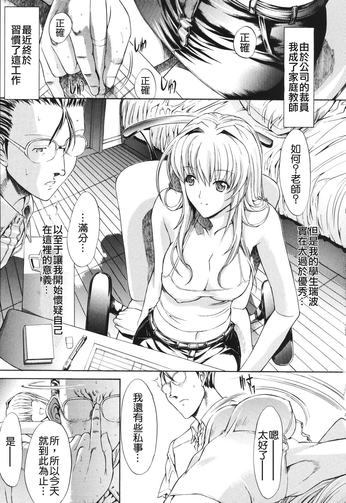 Kino Hitoshi Tanpenshuu Aijou Hyougen - Page 12
