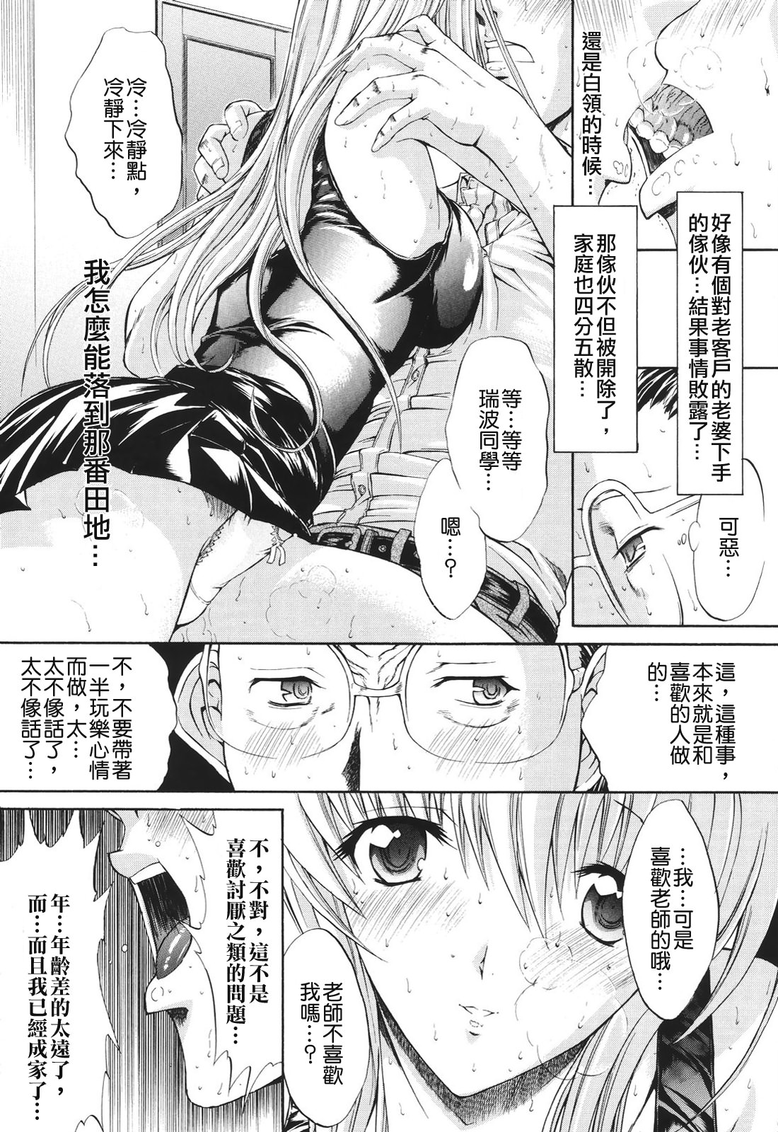 Kino Hitoshi Tanpenshuu Aijou Hyougen - Page 20