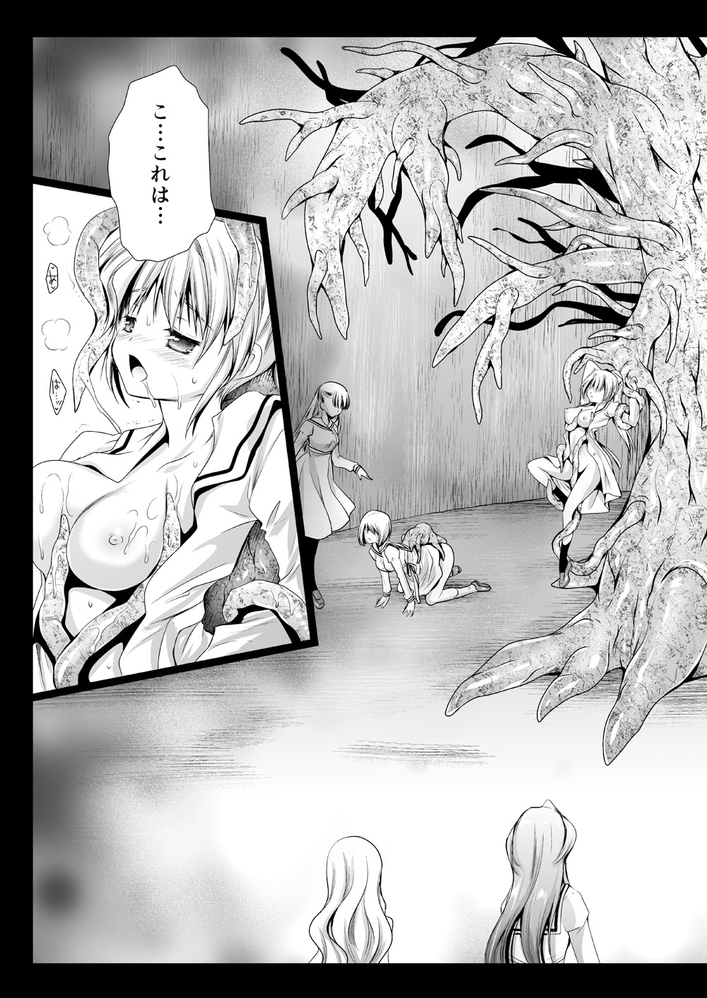 Seifuku Shokushu 06 - Page 10