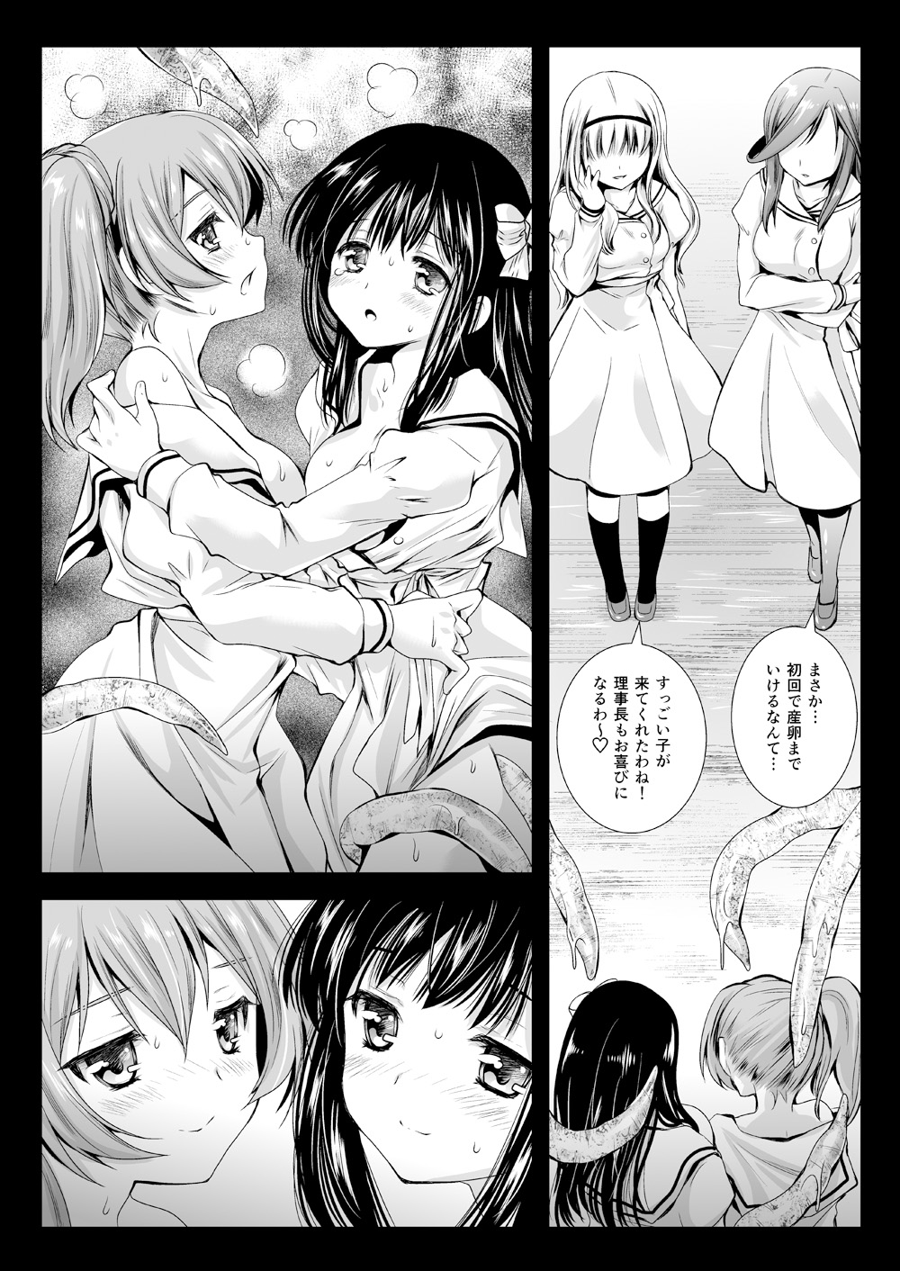 Seifuku Shokushu 06 - Page 29
