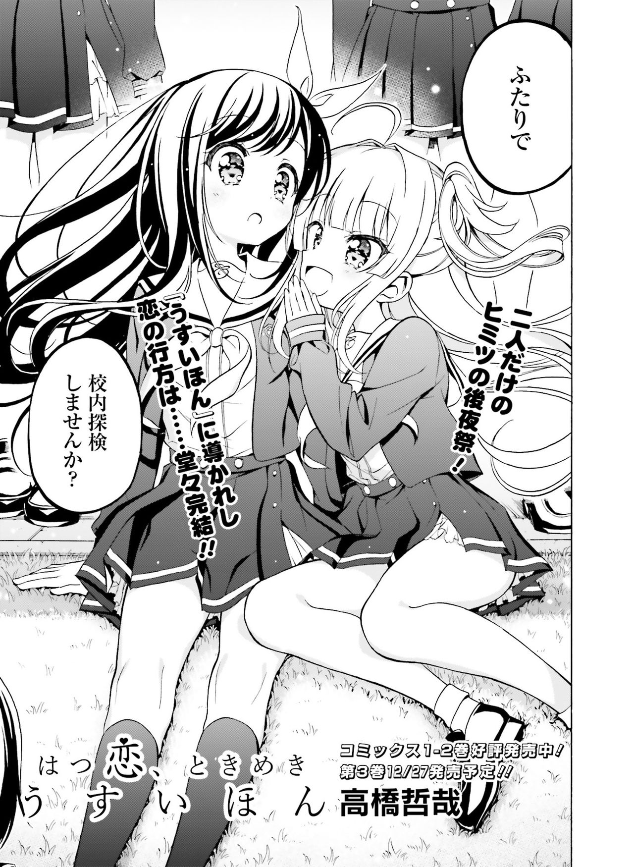 Dengeki Moeoh 2021-12 - Page 116