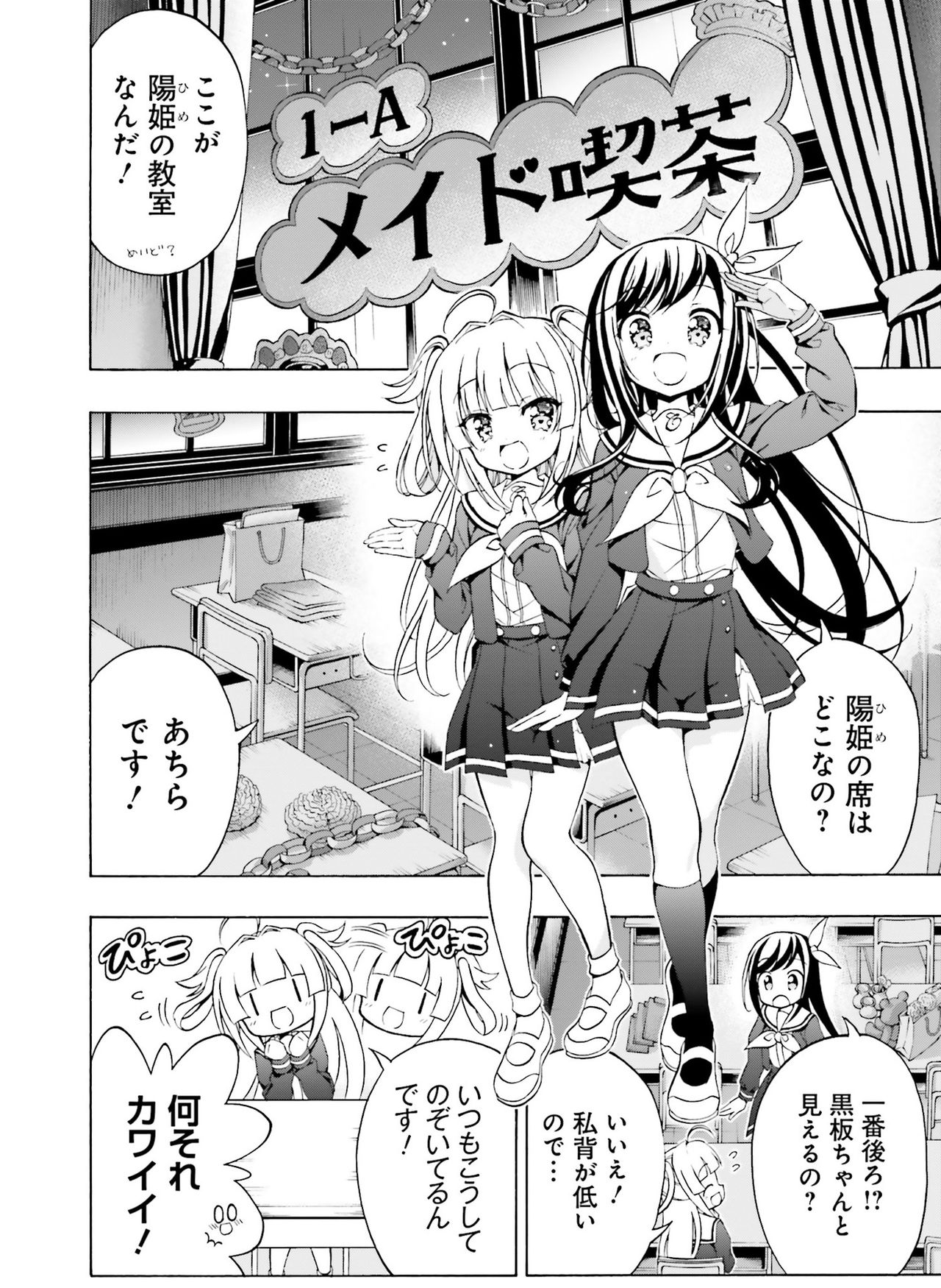 Dengeki Moeoh 2021-12 - Page 117