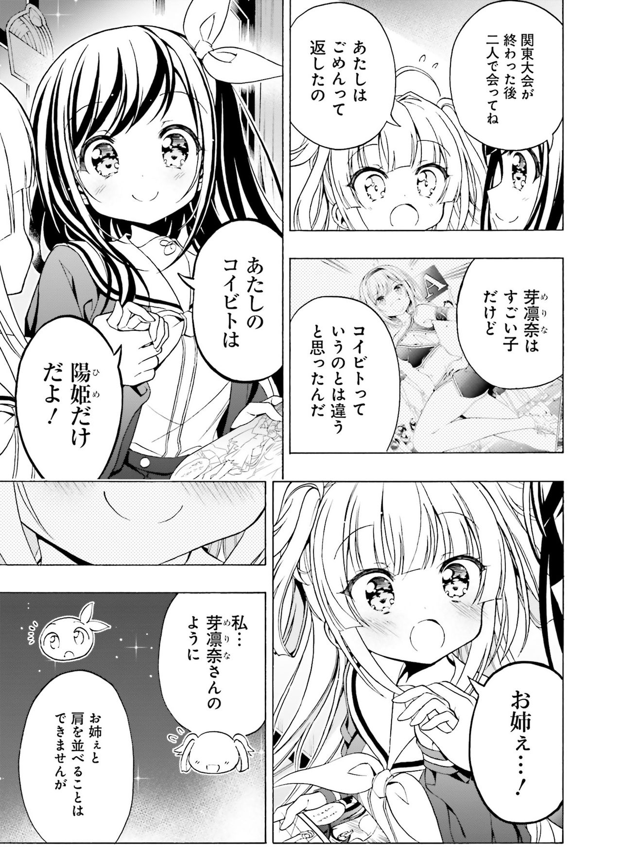 Dengeki Moeoh 2021-12 - Page 120