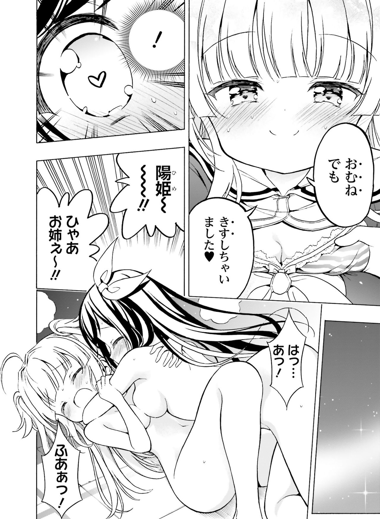 Dengeki Moeoh 2021-12 - Page 131