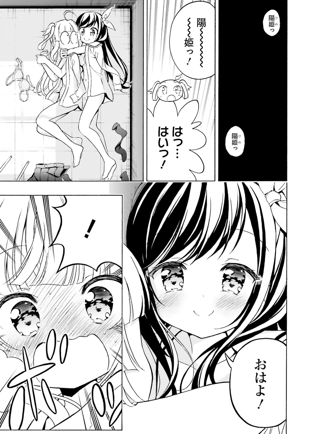 Dengeki Moeoh 2021-12 - Page 136