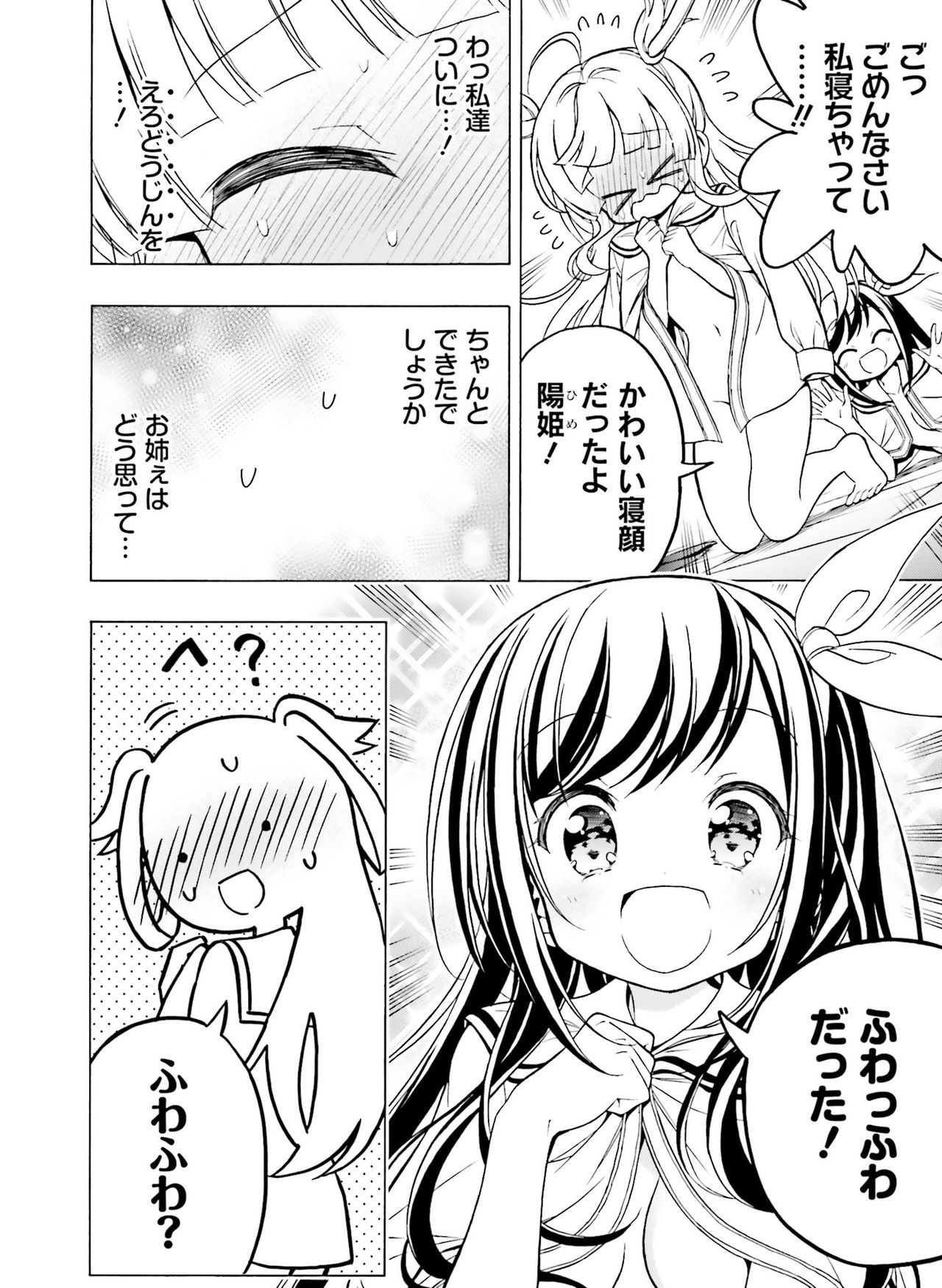 Dengeki Moeoh 2021-12 - Page 137
