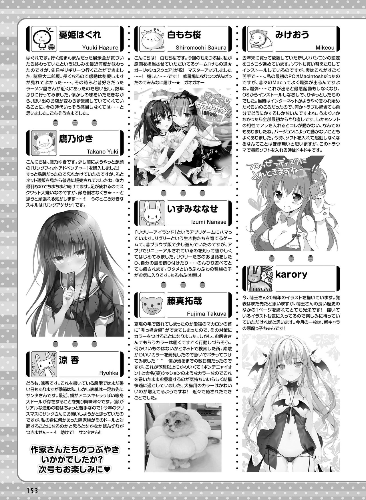 Dengeki Moeoh 2021-12 - Page 150