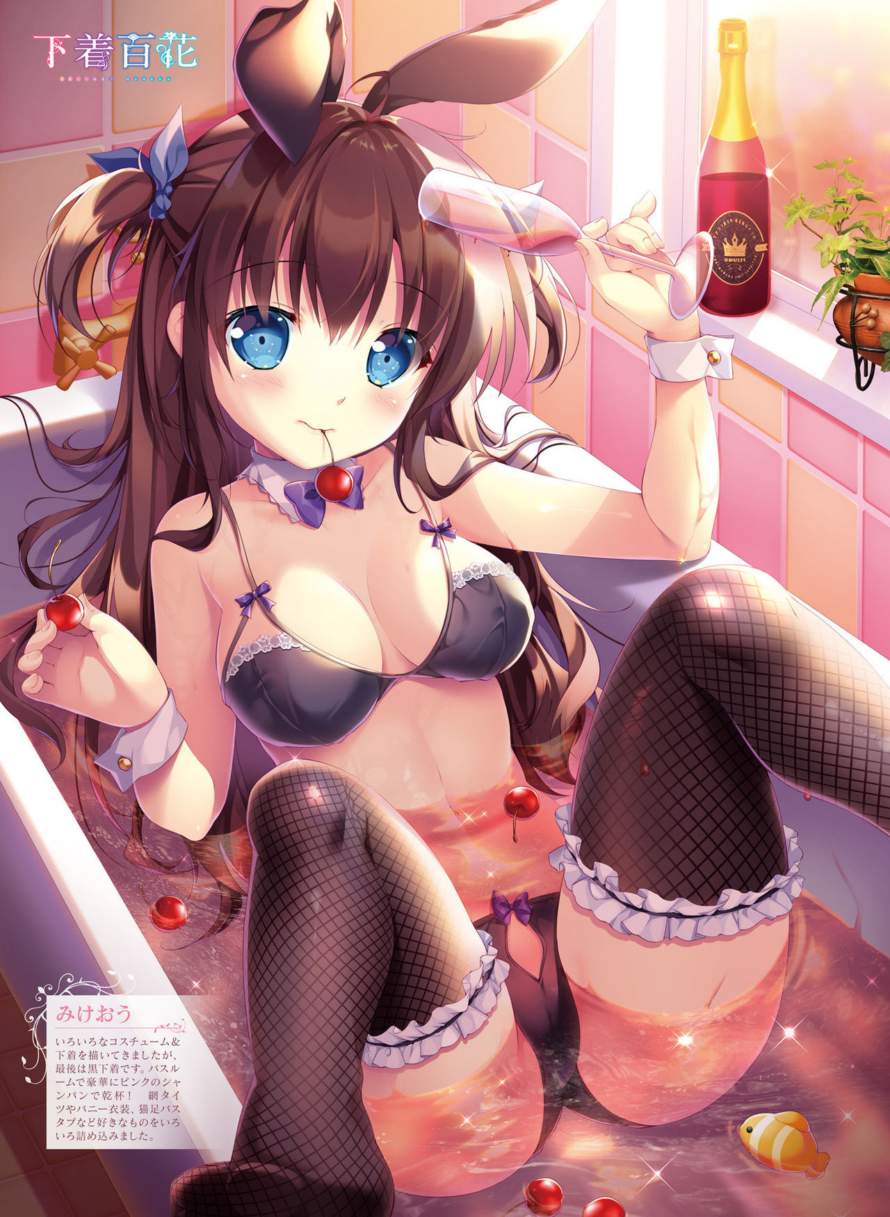 Dengeki Moeoh 2021-12 - Page 27