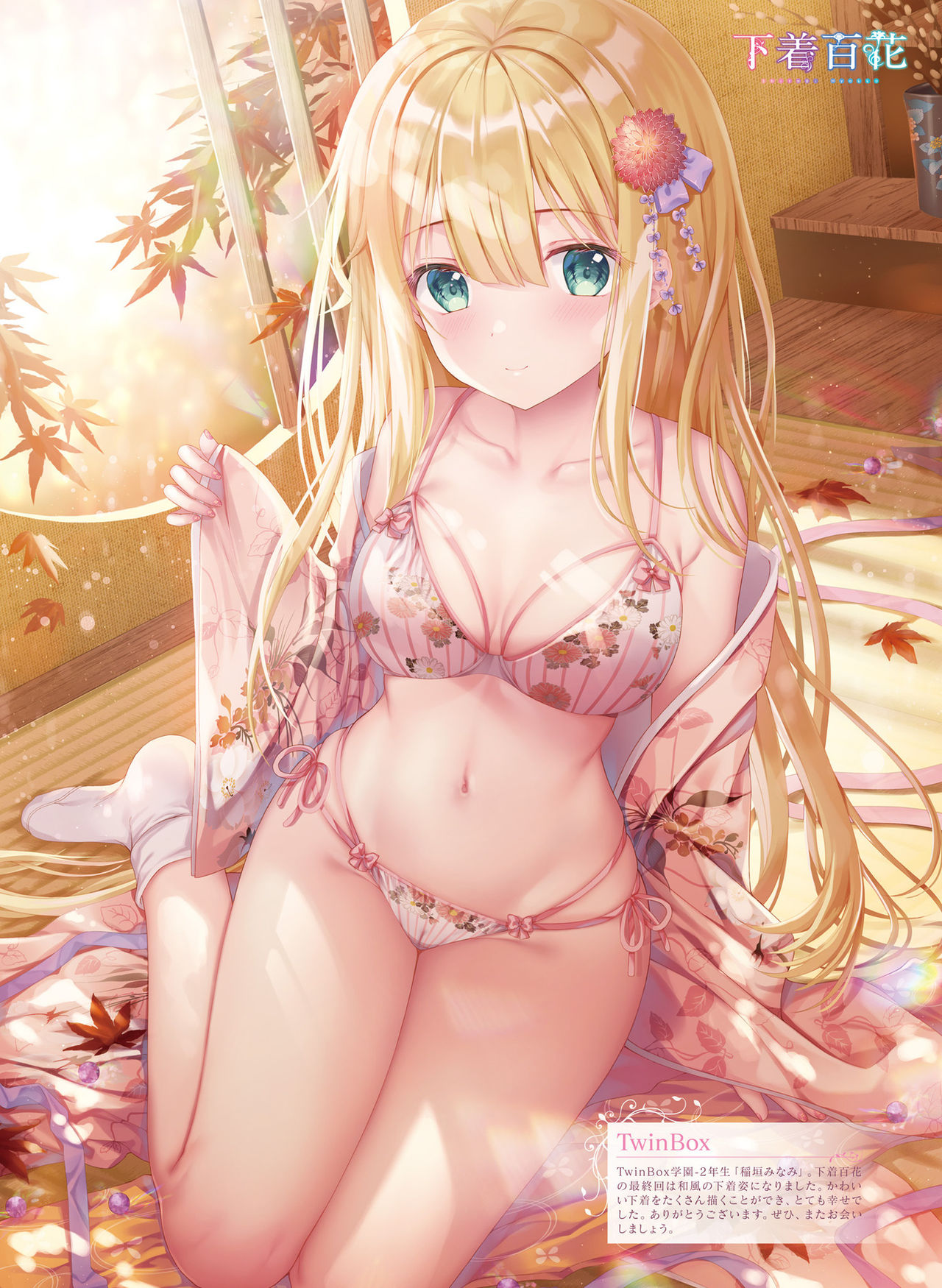Dengeki Moeoh 2021-12 - Page 28