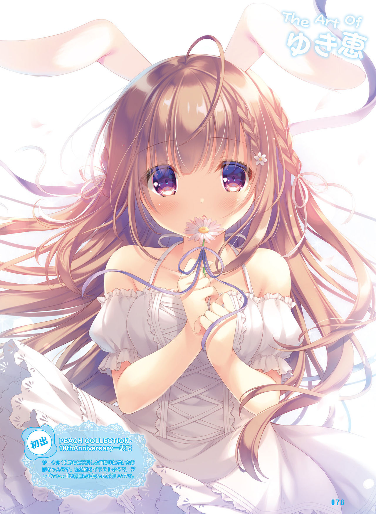 Dengeki Moeoh 2021-12 - Page 75