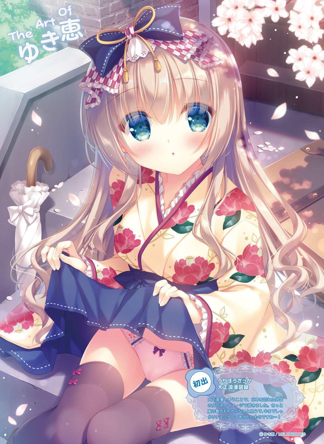 Dengeki Moeoh 2021-12 - Page 78