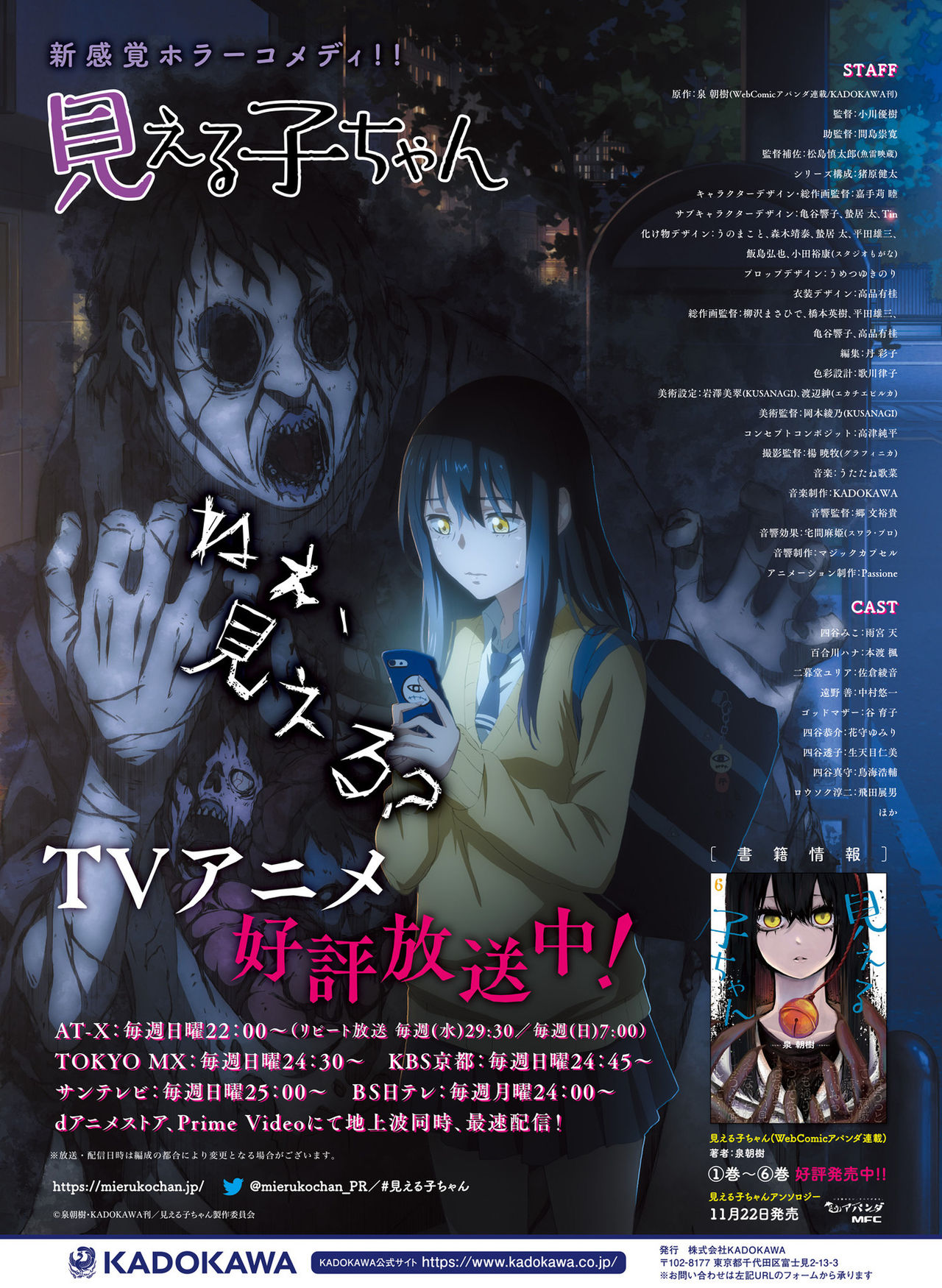 Dengeki Moeoh 2021-12 - Page 99
