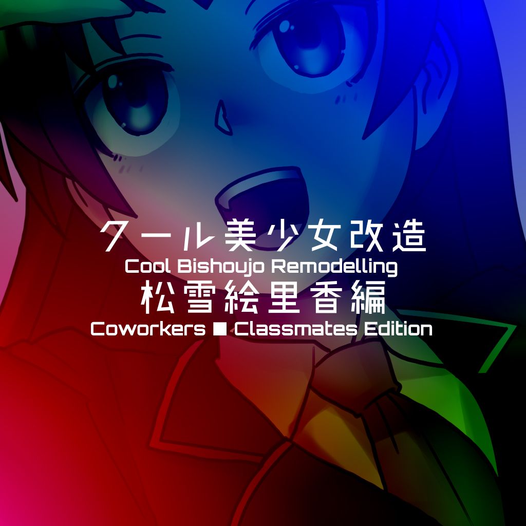 Cool Bishoujo Remodeling Ch1-18 - Page 110