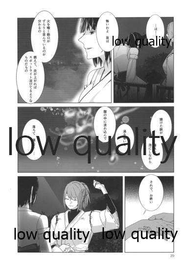 其処に山城が在るから - Page 28