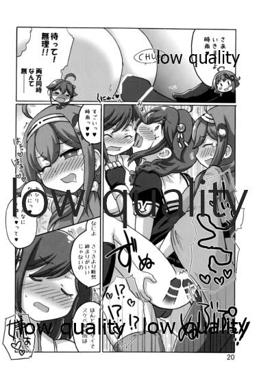 時雨攻略・甲作戦!! 山城・龍鳳聯合艦隊 - Page 19