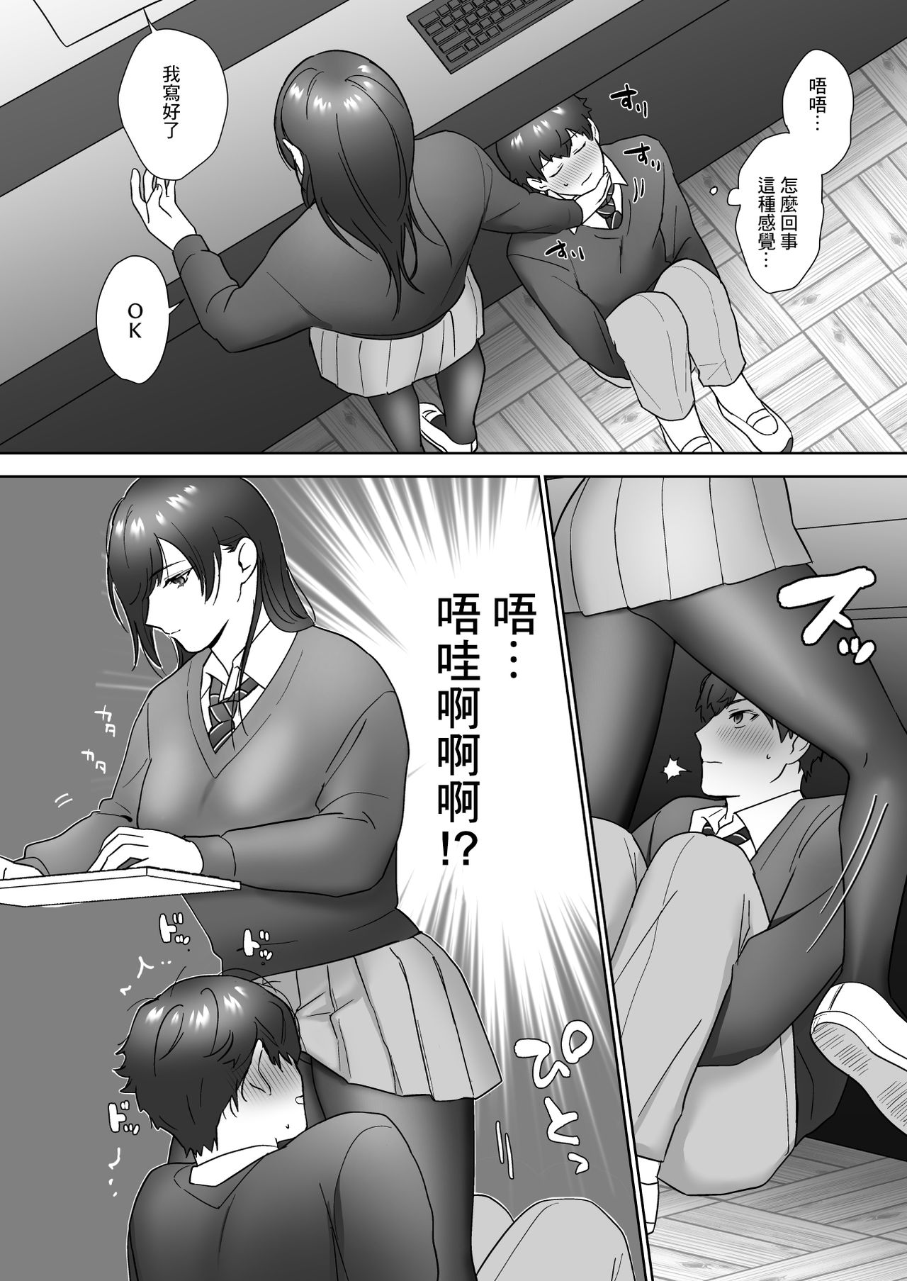 Tosho Iin no Karen-san - Page 22
