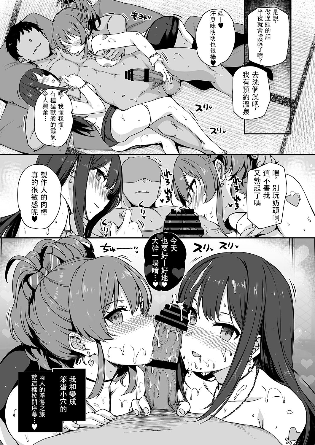 Inran NUDIE TRIP ~sex harem 02~ - Page 10