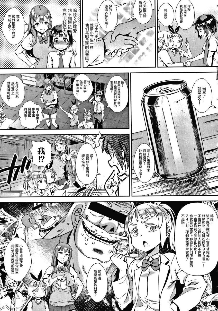 Live! + イラストカード - Page 102