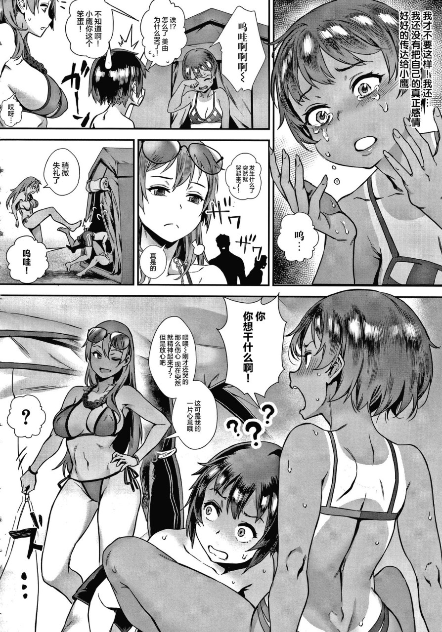 Live! + イラストカード - Page 139