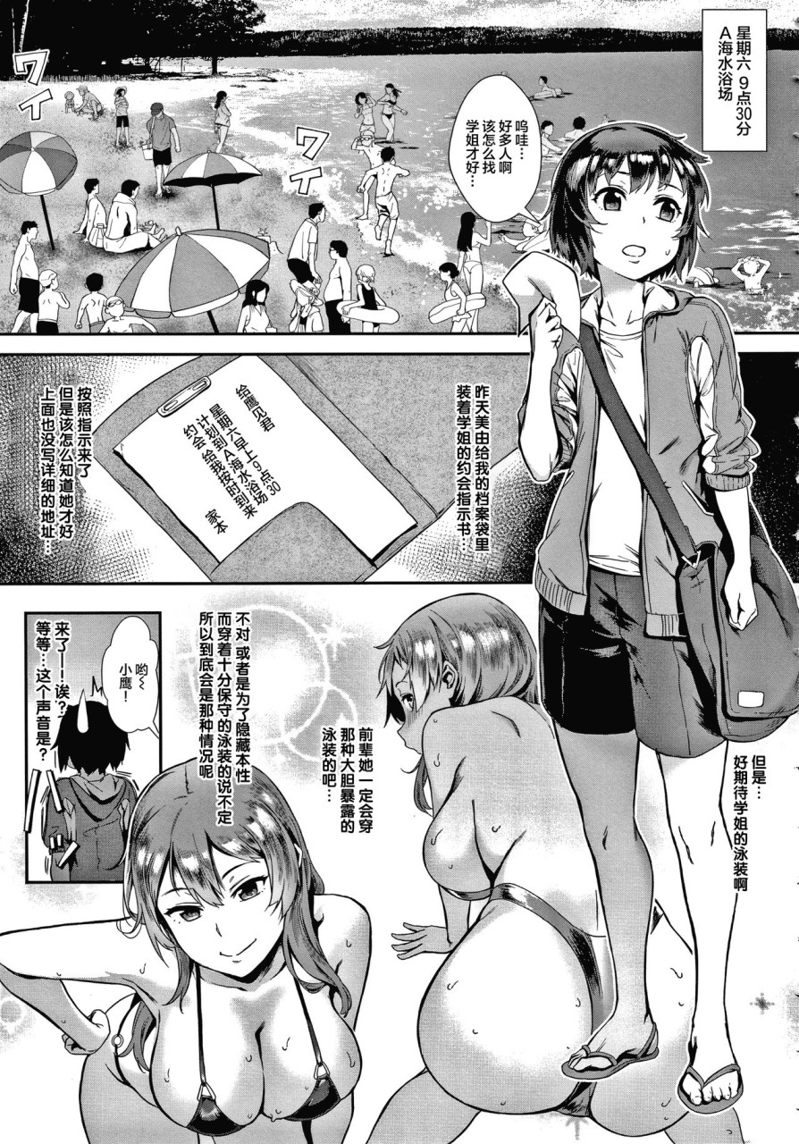 Live! + イラストカード - Page 146