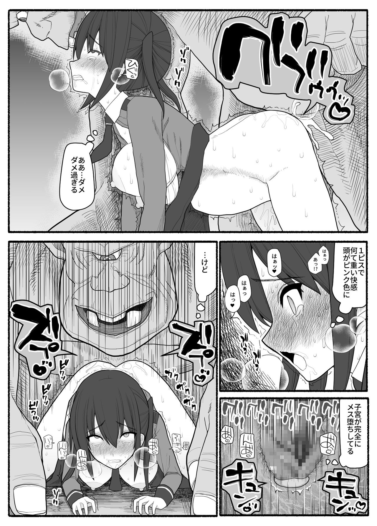 Sennou Haiboku Stellania - Page 25