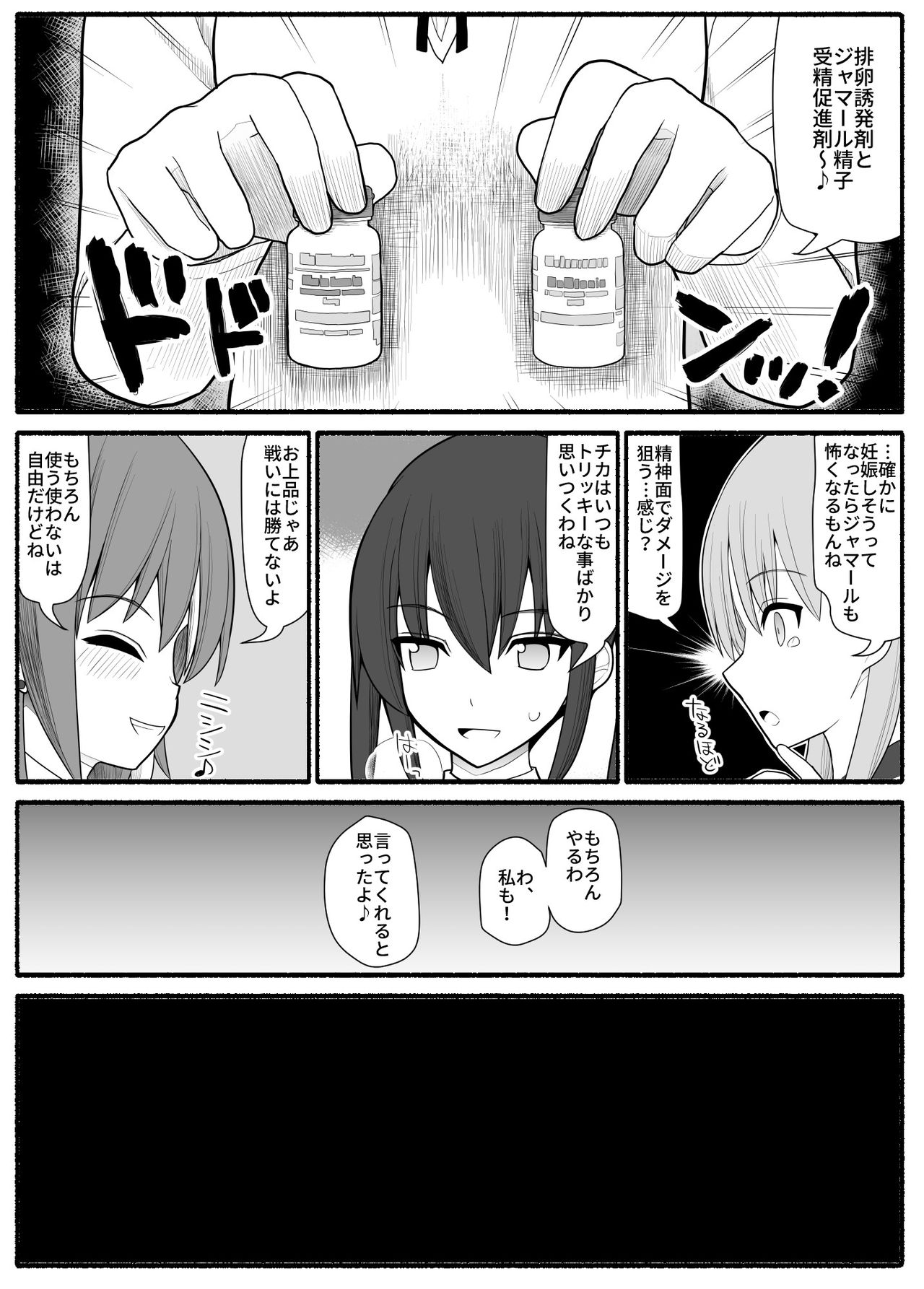 Sennou Haiboku Stellania - Page 38