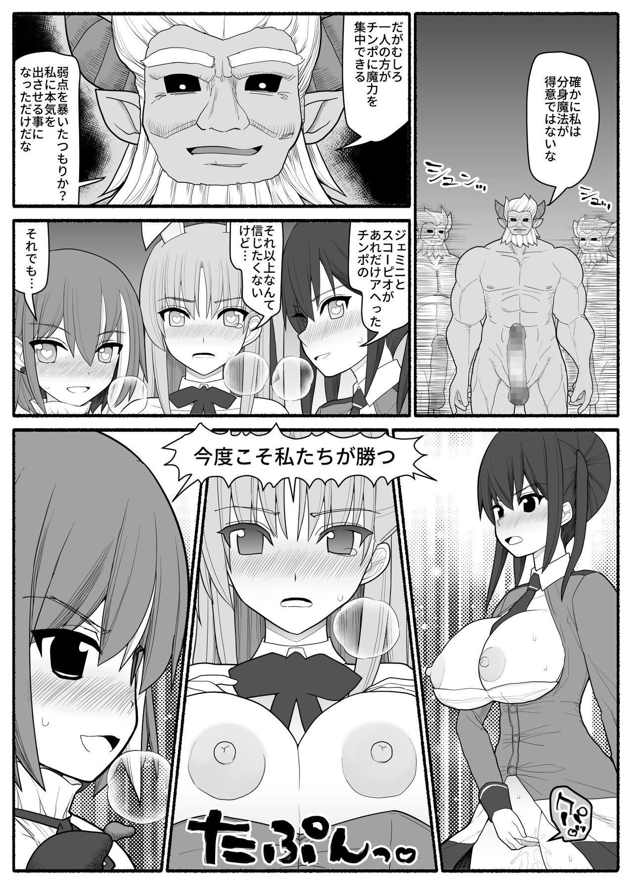 Sennou Haiboku Stellania - Page 56
