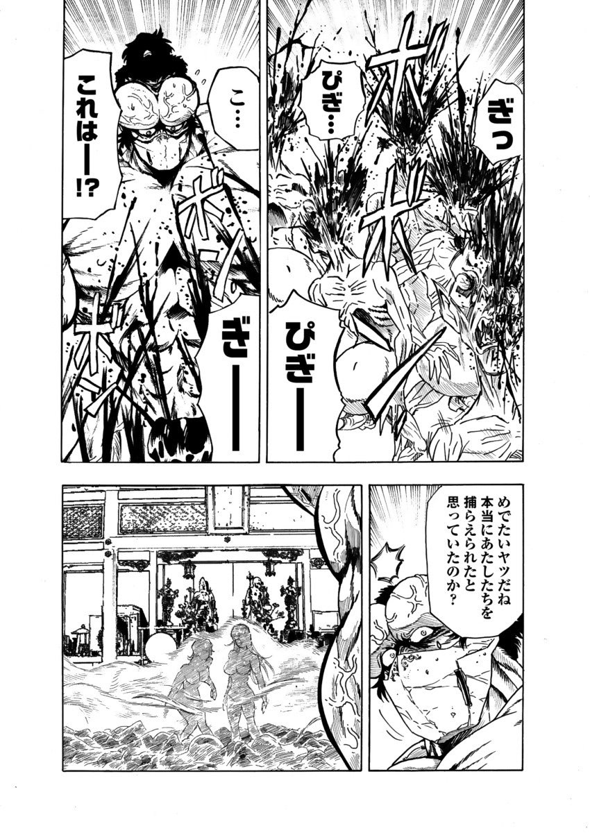 アクメリア～女忍淫法帖～【合冊版】 - Page 129