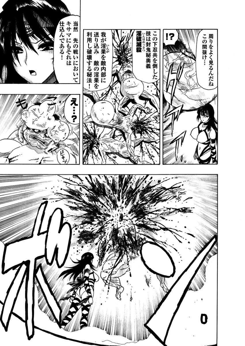 アクメリア～女忍淫法帖～【合冊版】 - Page 132