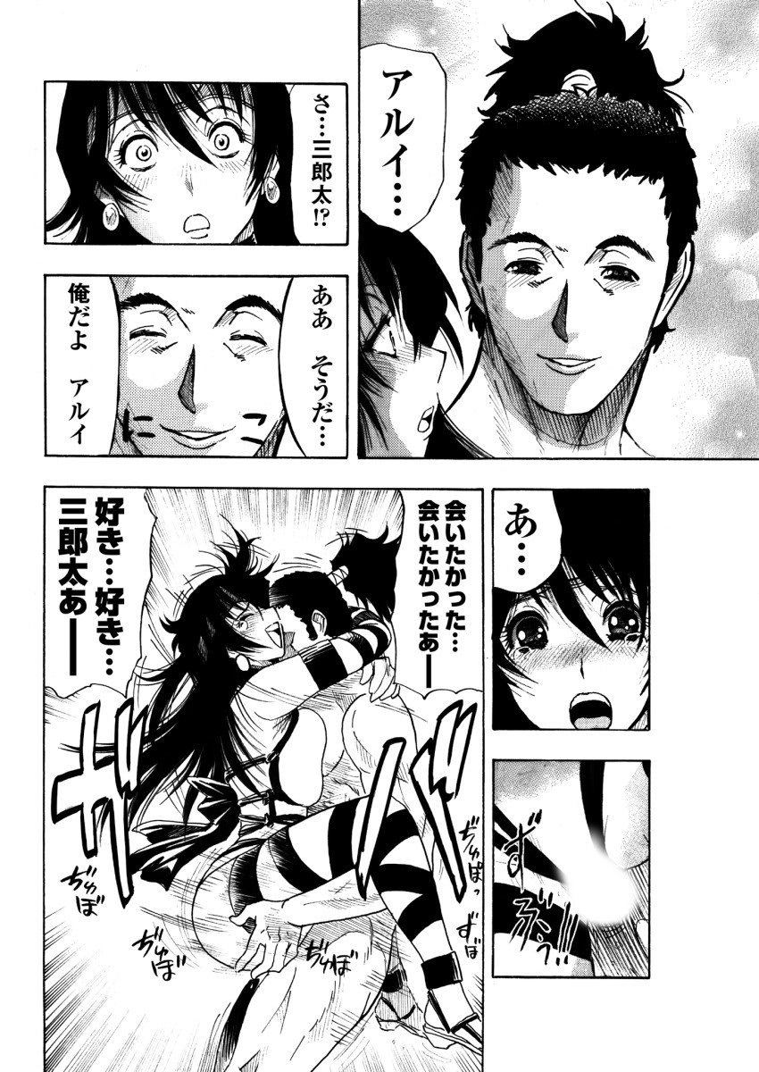 アクメリア～女忍淫法帖～【合冊版】 - Page 153