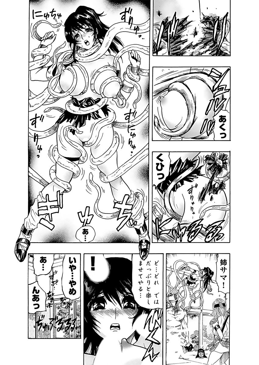 アクメリア～女忍淫法帖～【合冊版】 - Page 16