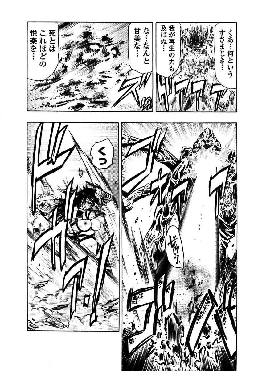 アクメリア～女忍淫法帖～【合冊版】 - Page 166