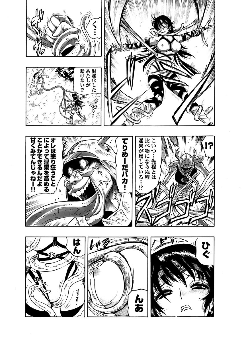アクメリア～女忍淫法帖～【合冊版】 - Page 60