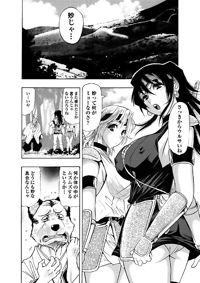 アクメリア～女忍淫法帖～【合冊版】 - Page 69