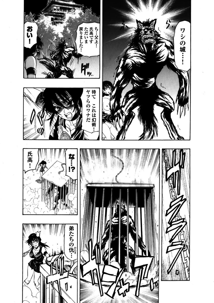 アクメリア～女忍淫法帖～【合冊版】 - Page 96