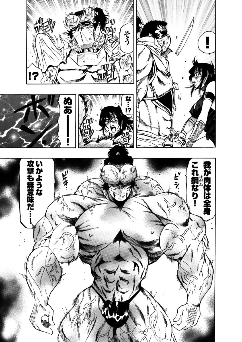 アクメリア～女忍淫法帖～【合冊版】 - Page 98