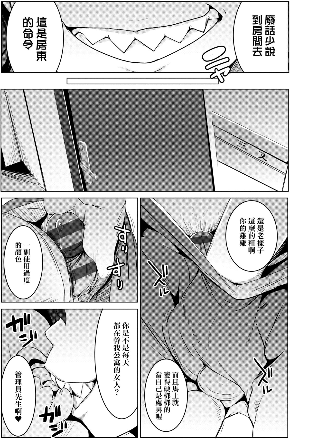 Matayuru-sou | 荒淫又湯流莊 - Page 94