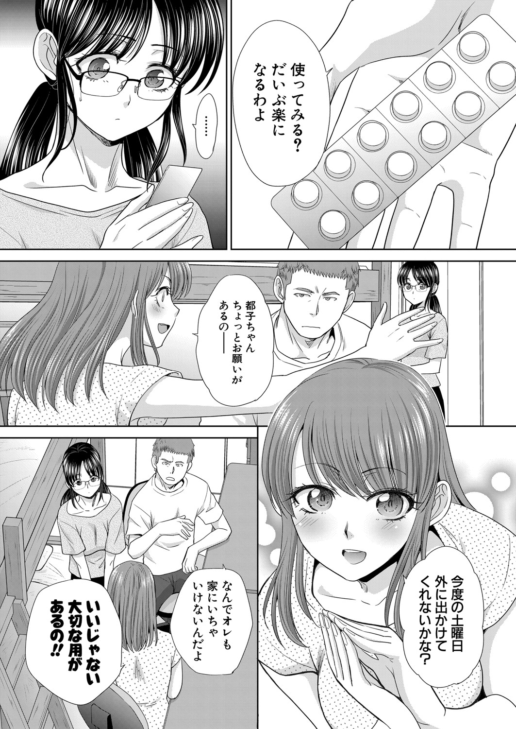 Ane Zokusei Ch. 1-7 - Page 54