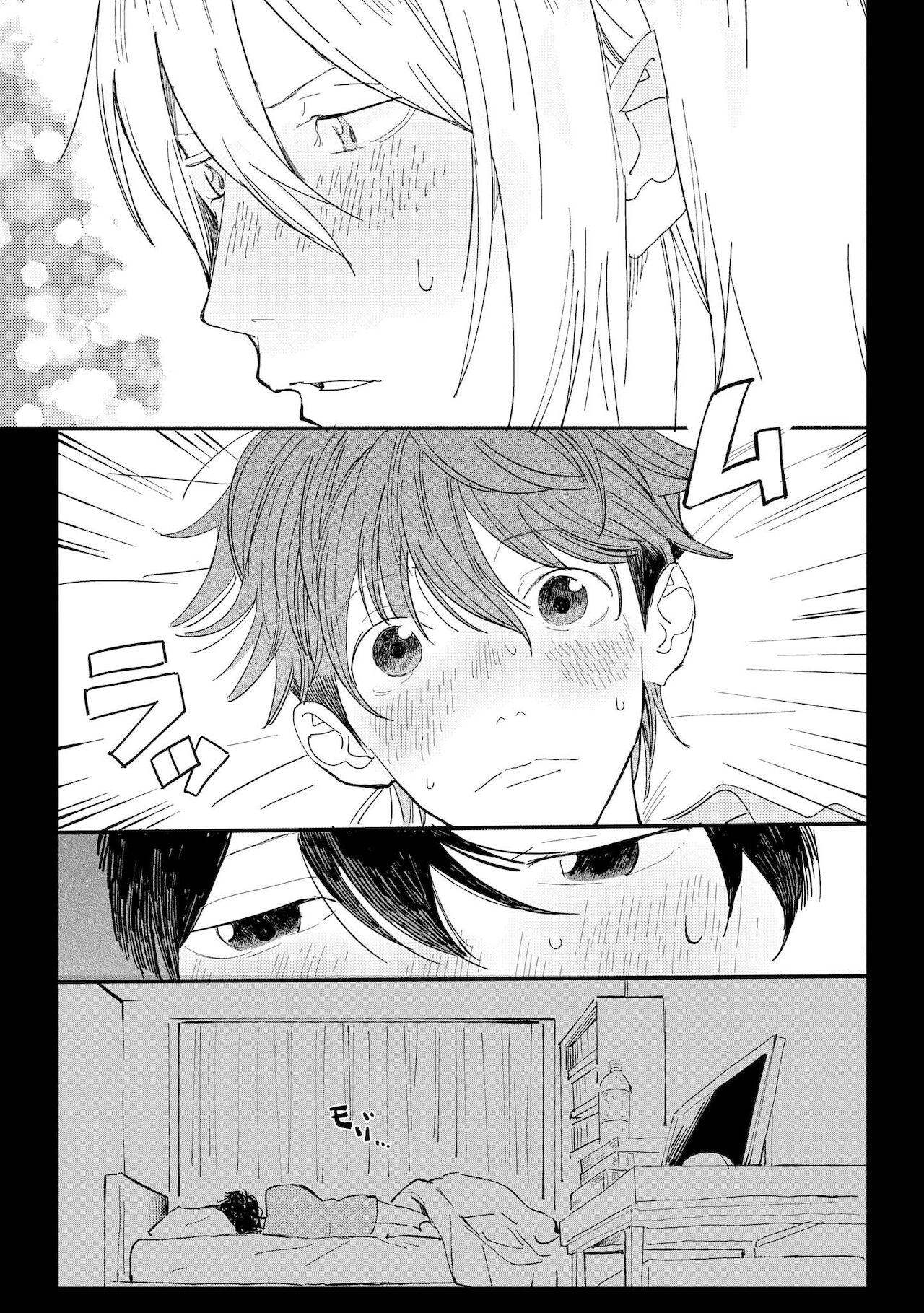 Ero Mangaka to Ashi-kun | 工口漫画家与助理君 Ch. 2-3 - Page 20