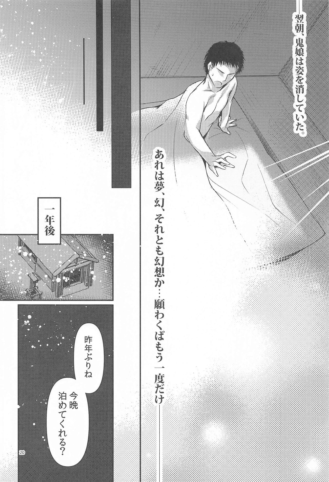 SUI GAKU SHU - Page 17
