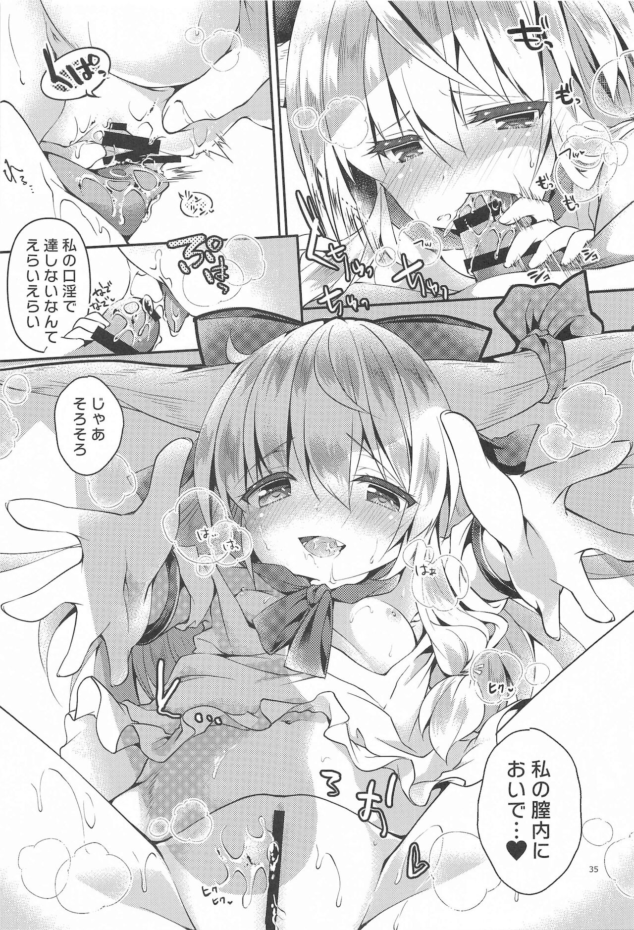 SUI GAKU SHU - Page 32