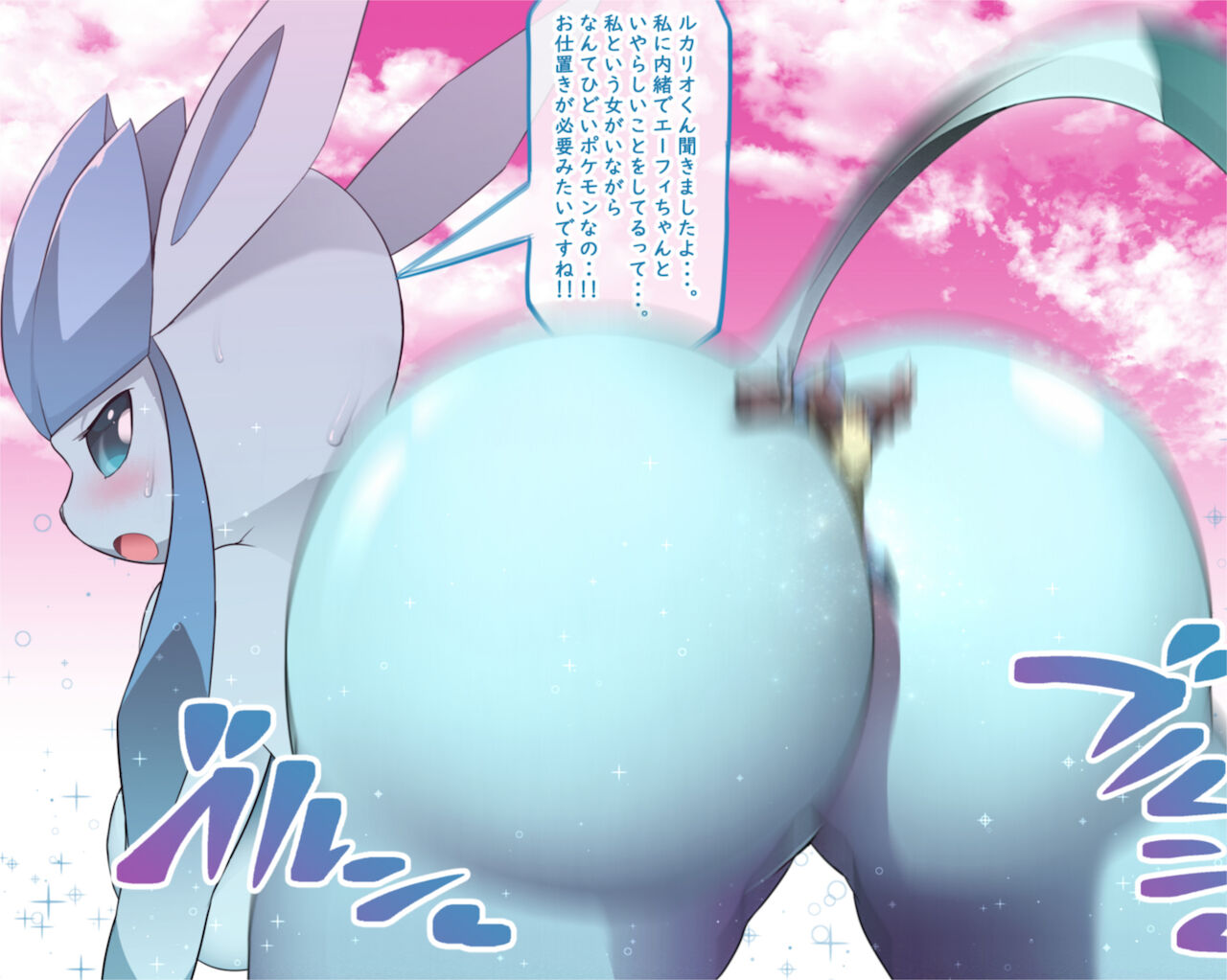 Height Comp Lucario-Kun 1 - 6 (Pokemon) Ongoing - Page 72
