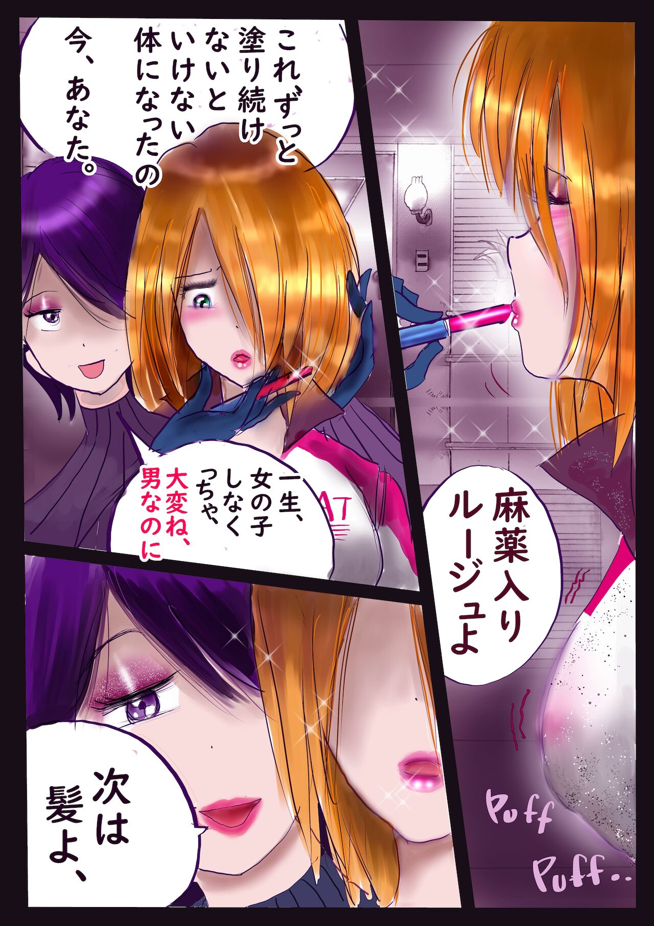 K no Akuheki 2 - Page 20