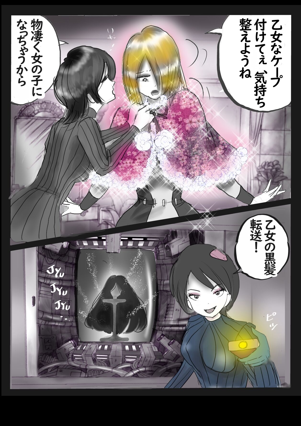 K no Akuheki 2 - Page 22
