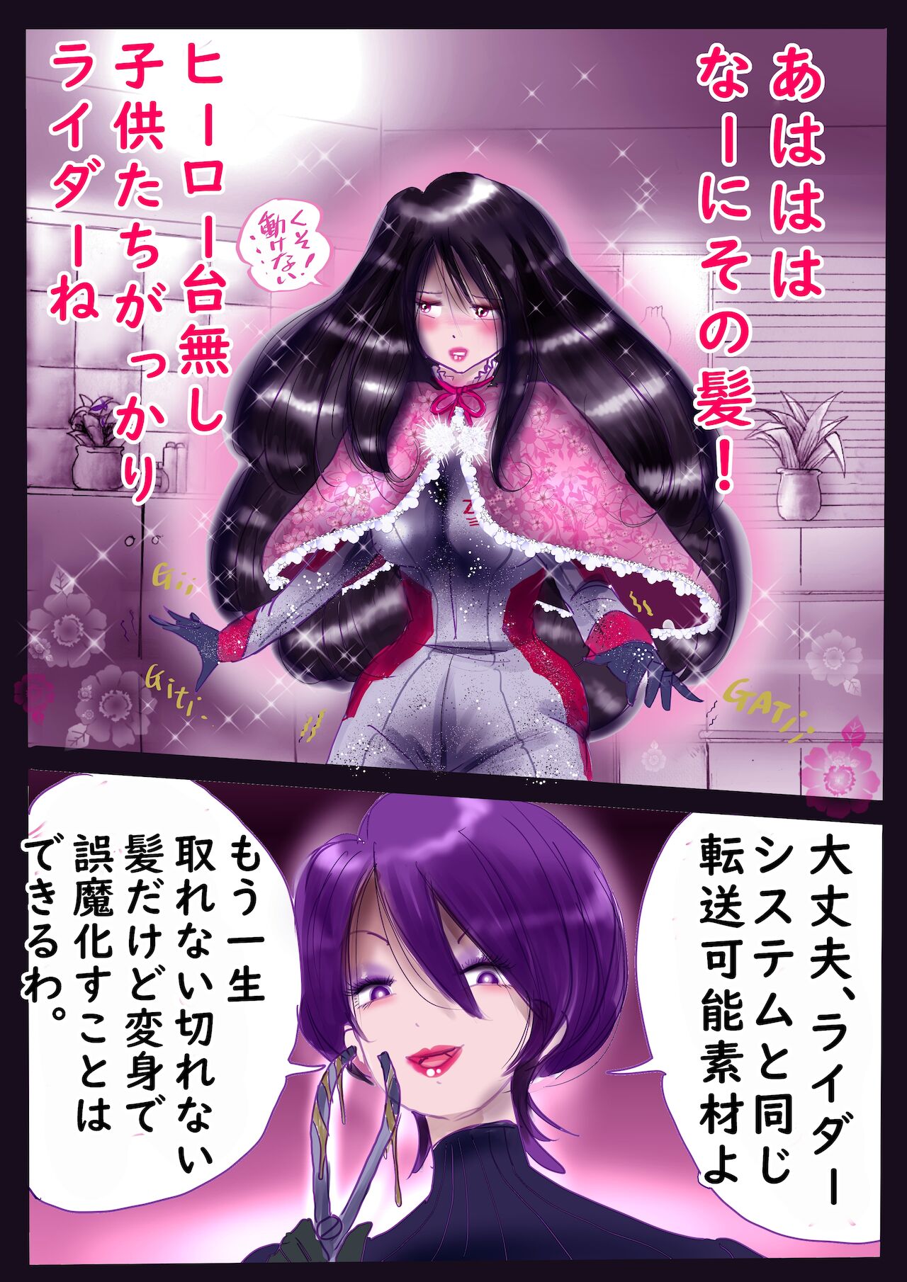K no Akuheki 2 - Page 24