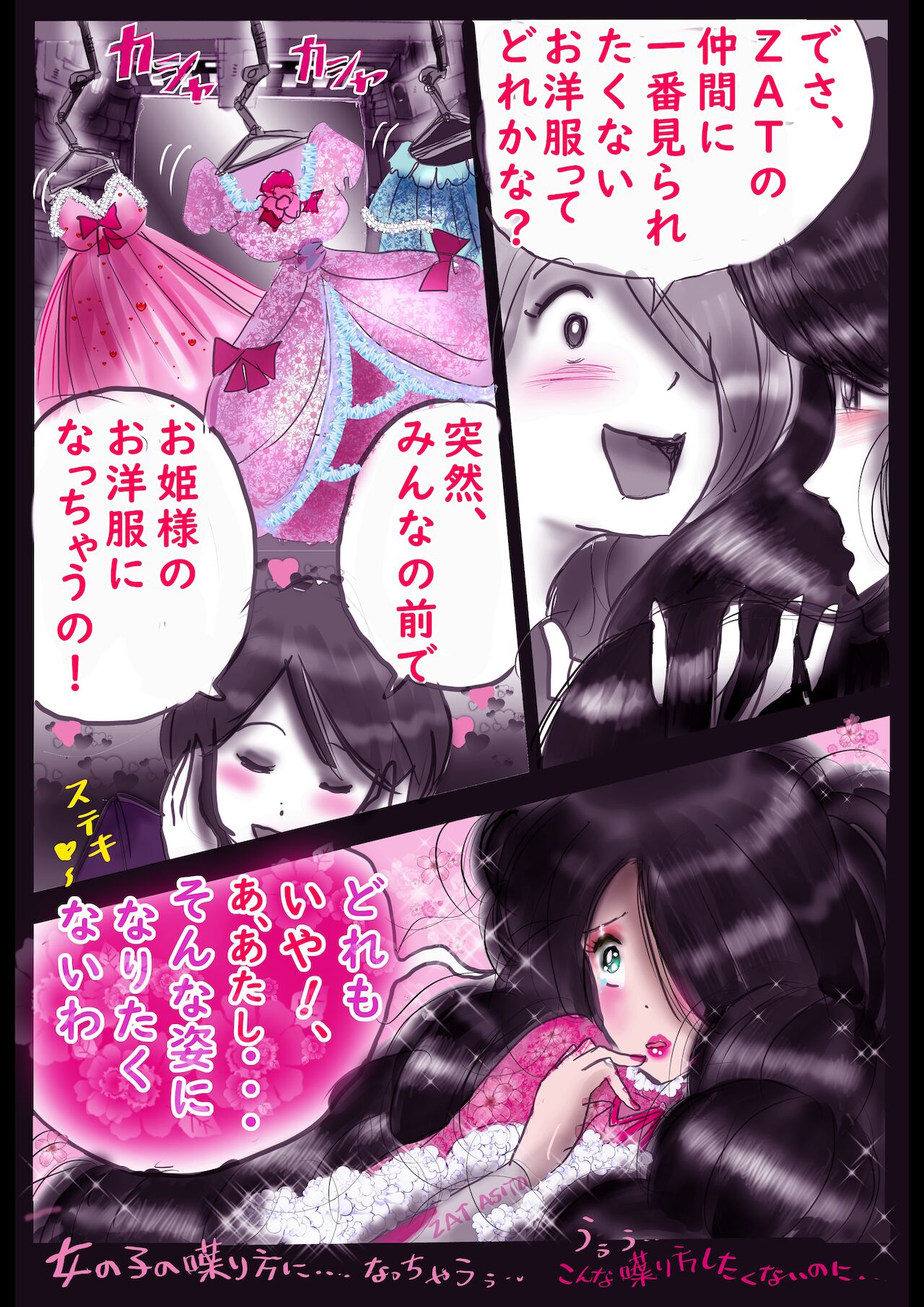 K no Akuheki 2 - Page 29